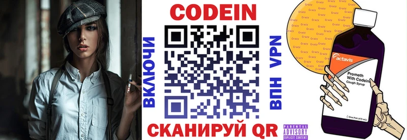 цена   ОМГ ОМГ маркетплейс  Codein Purple Drank  Белоозёрский 
