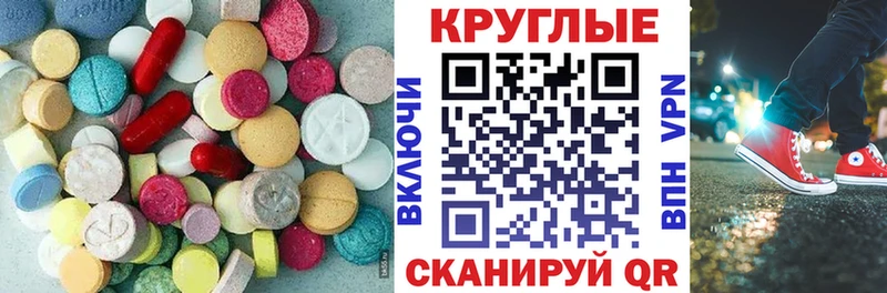 Экстази круглые  Белоозёрский 