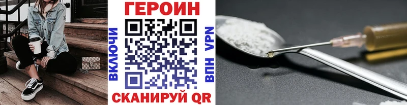 ГЕРОИН герыч  где купить наркотик  Белоозёрский 