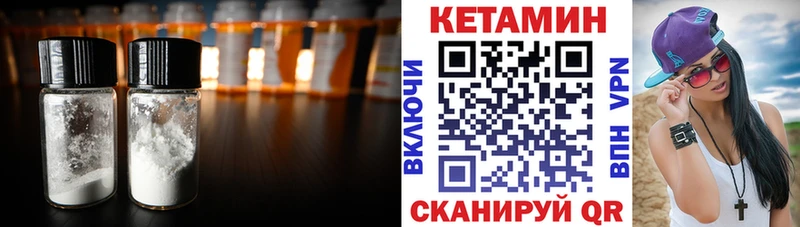 КЕТАМИН VHQ  Белоозёрский 